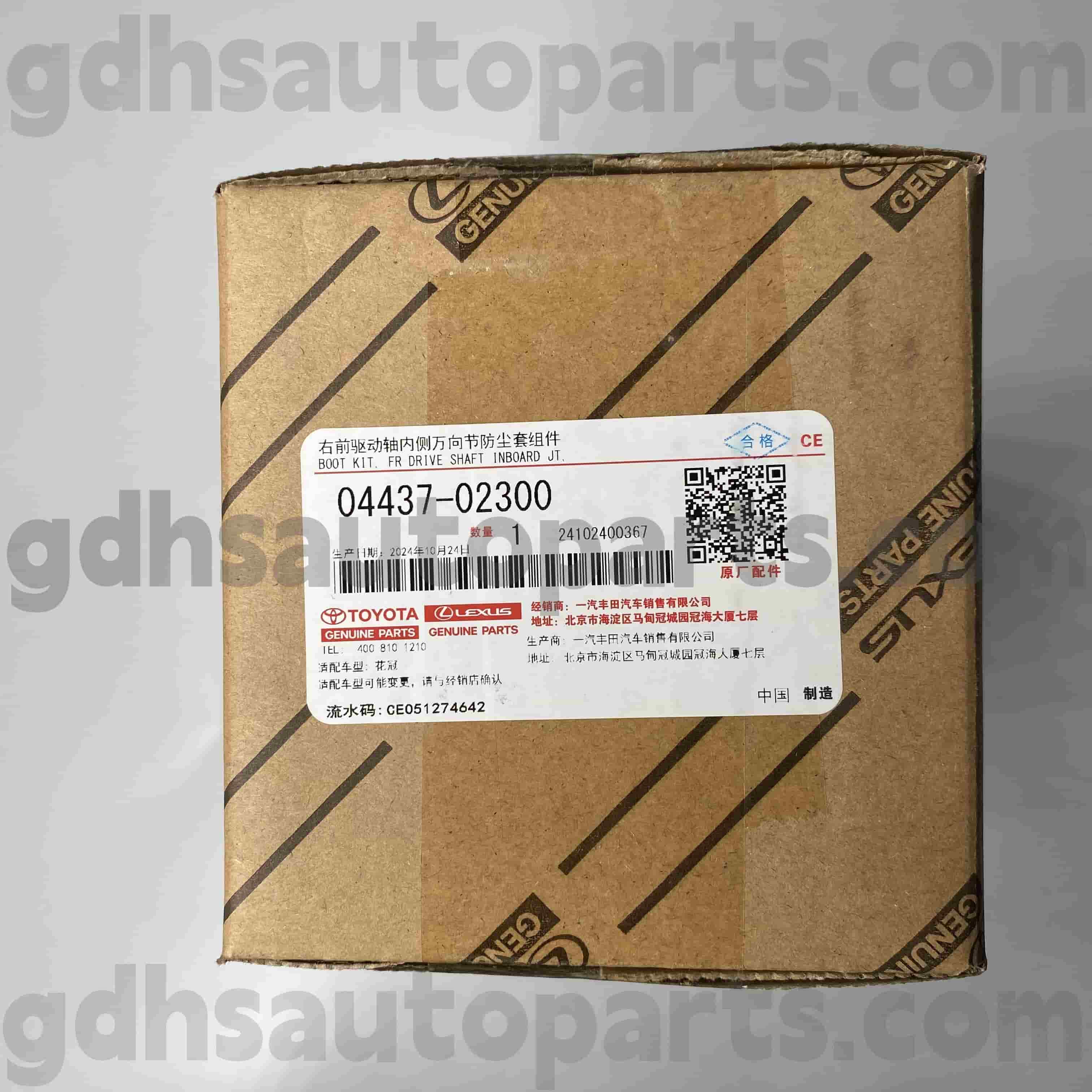 04437-02300 TOYOTA Echte onderdelen voor passagierszijde binnenste CV-laars voor Corolla (China), Highlander (China) Chassis nr. GSU45
