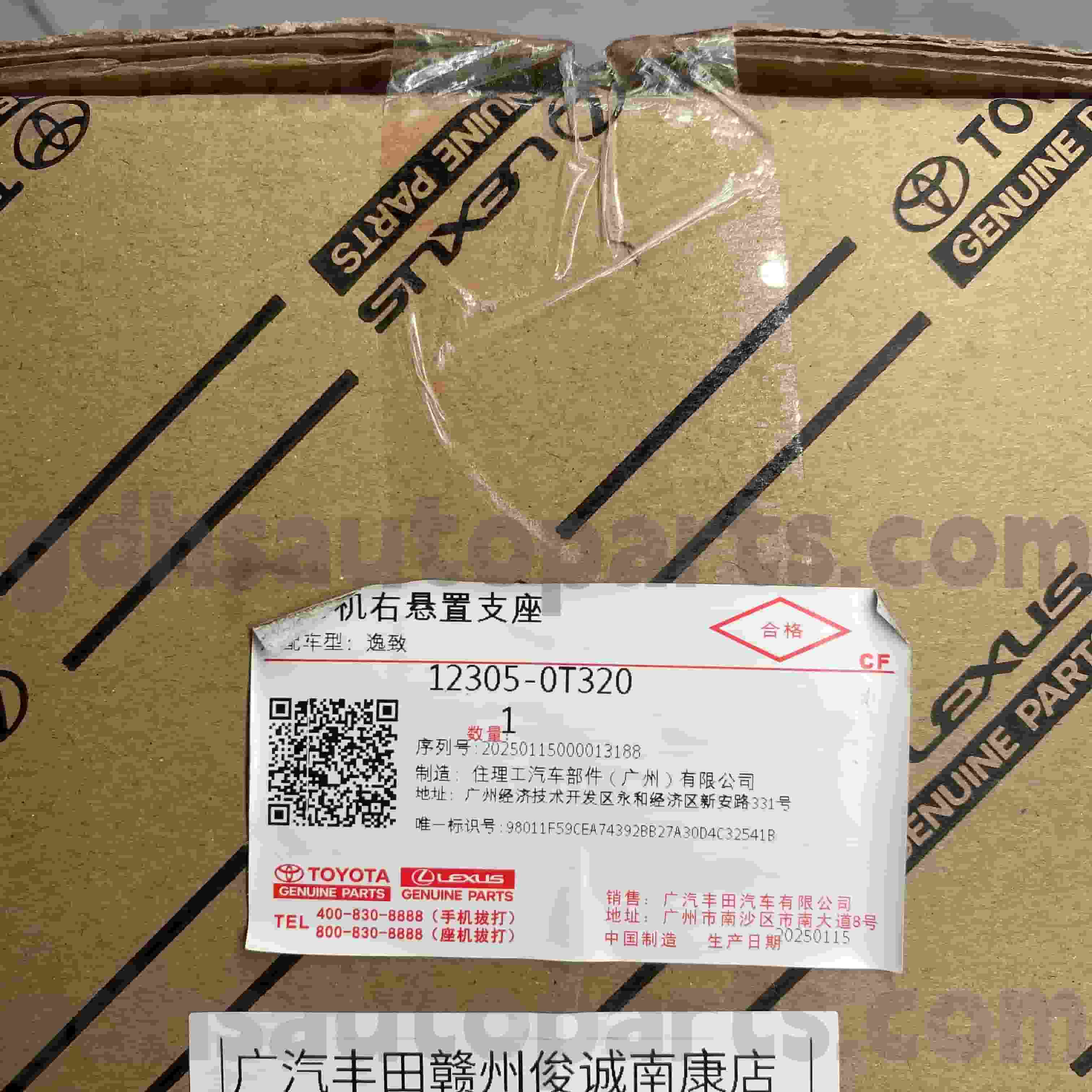 12305-0T320 Originele Toyota-onderdelen rechter motorsteun voor TOYOTA