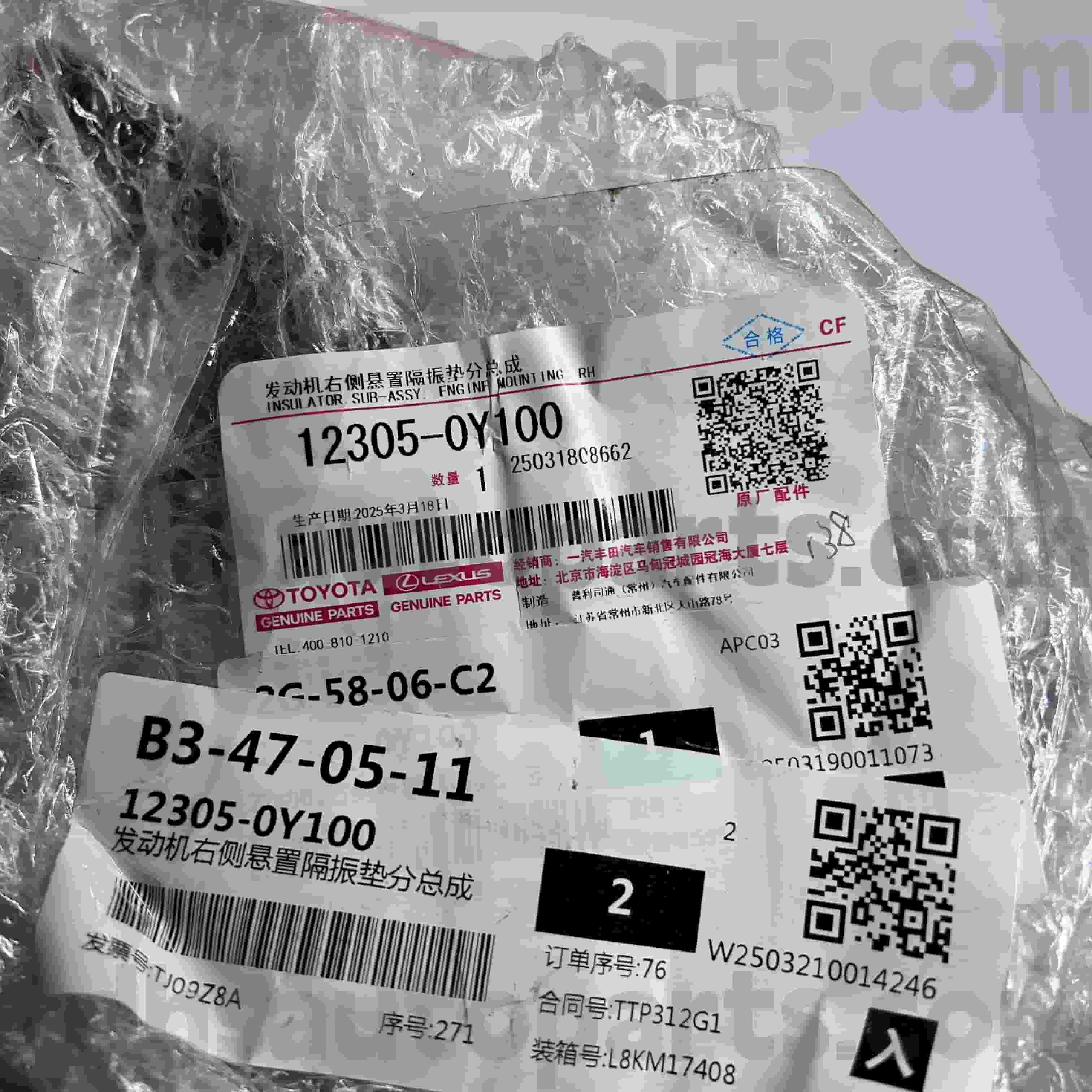 12305-0Y100 Toyota Originele Onderdelen Rechter Motorsteun voor VIOS, YARIS Chassis NO.6NRFE,7NRFE..NSP15#