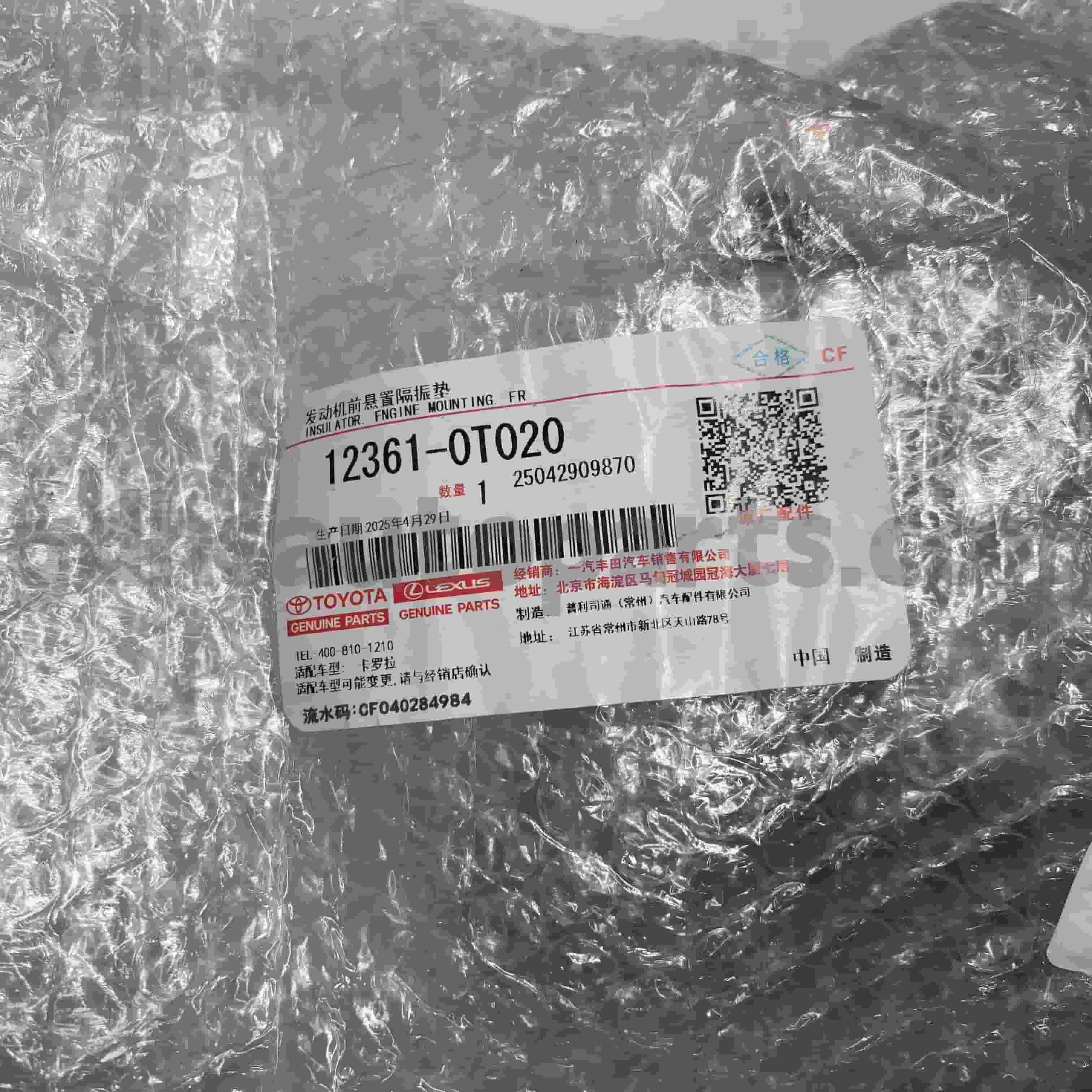 12361-0T020 Originele Toyota onderdelen voorste motorsteun voor COROLLA-chassis NO.ZRE152 1/2ZRFE