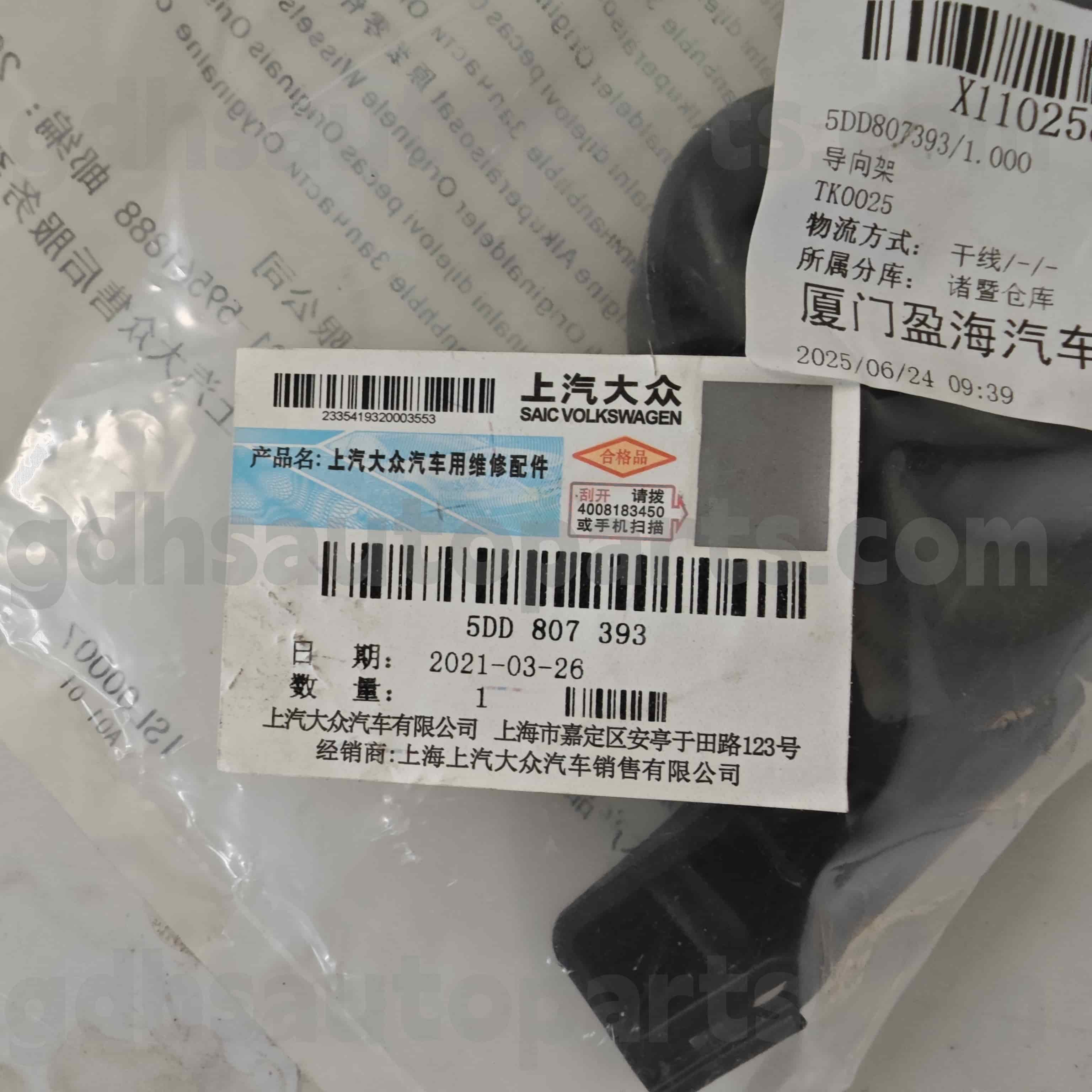 5DD 807 393 Skoda echte onderdelen achter bumperbeugel voor Octavia Ming RUI